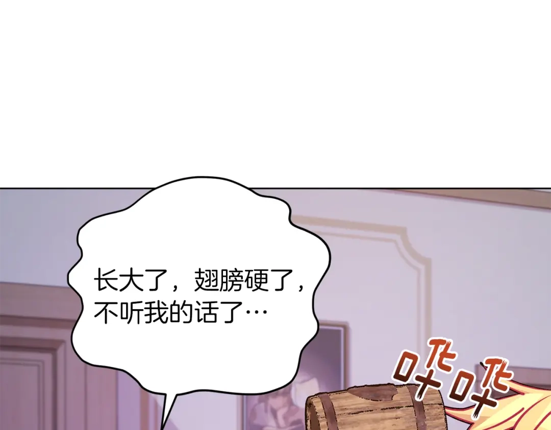 《精灵王女要跑路》第68话 兽人族蜕变 第62页