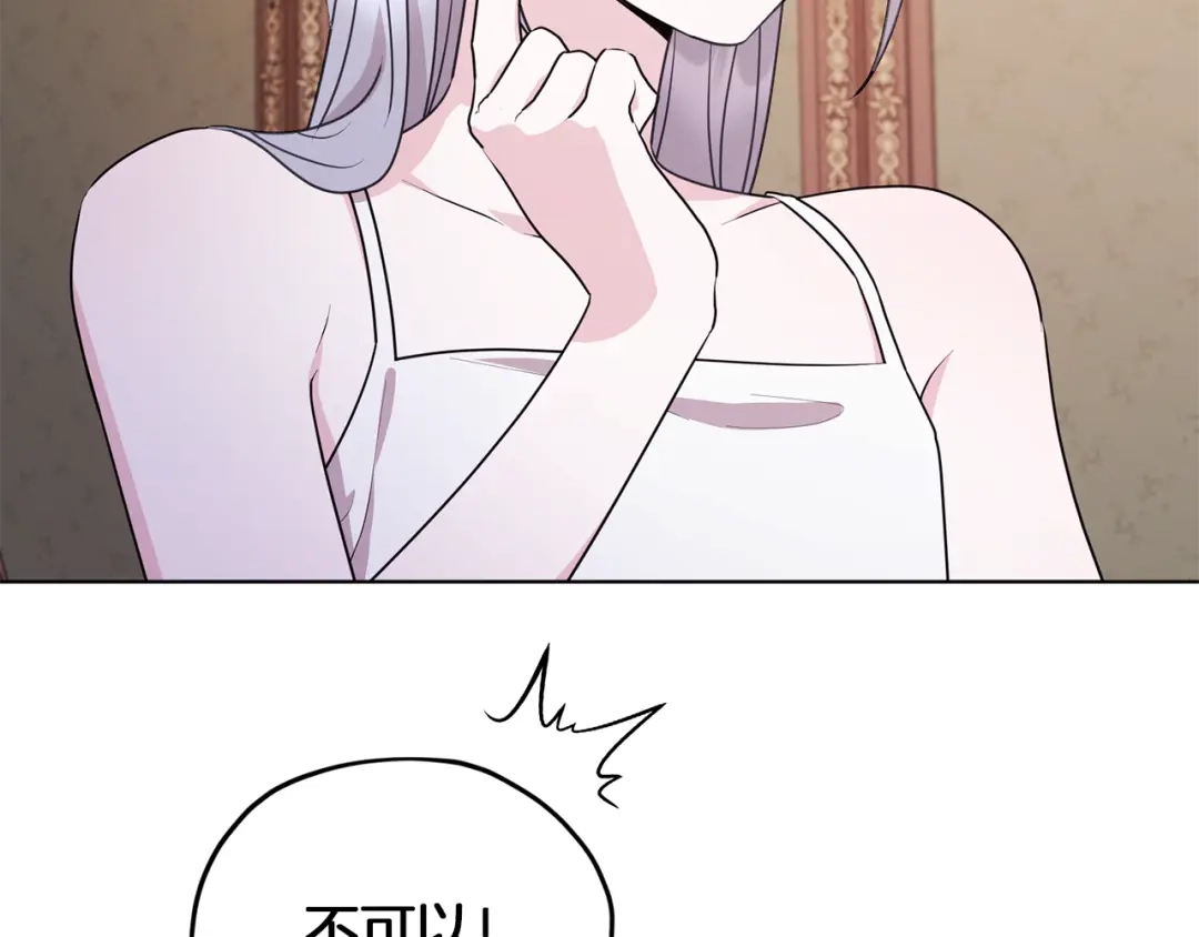 《精灵王女要跑路》第68话 兽人族蜕变 第152页