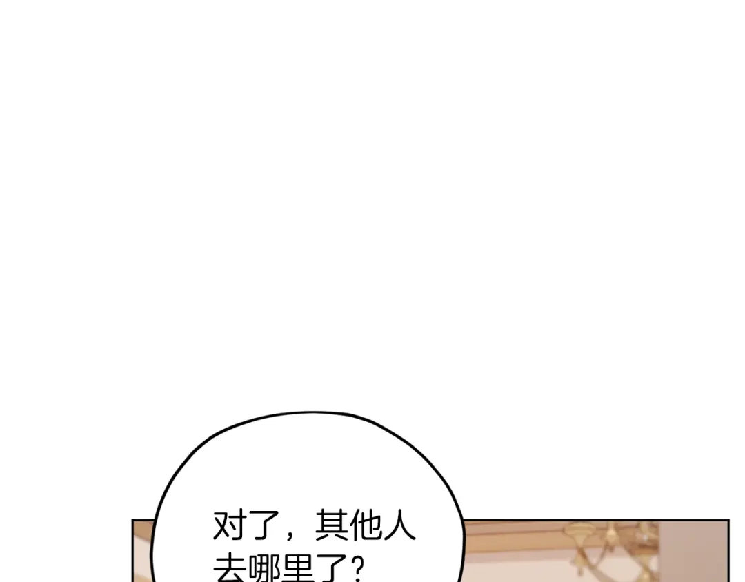 《精灵王女要跑路》第68话 兽人族蜕变 第157页