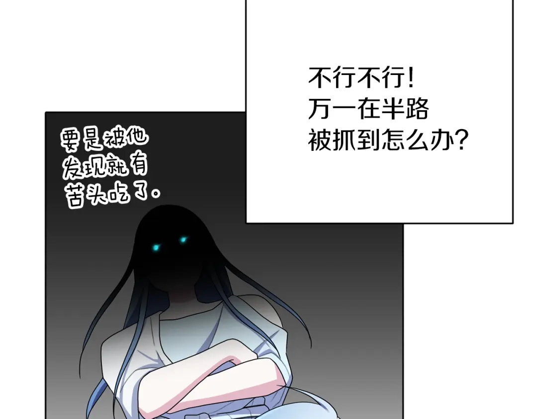 《精灵王女要跑路》第6话 特别训练 第114页