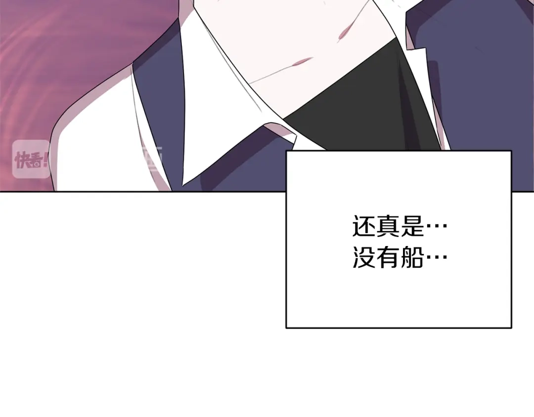 《精灵王女要跑路》第6话 特别训练 第171页
