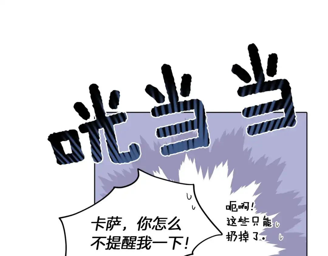 《精灵王女要跑路》第6话 特别训练 第9页
