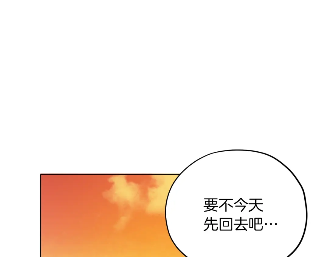 《精灵王女要跑路》第6话 特别训练 第172页