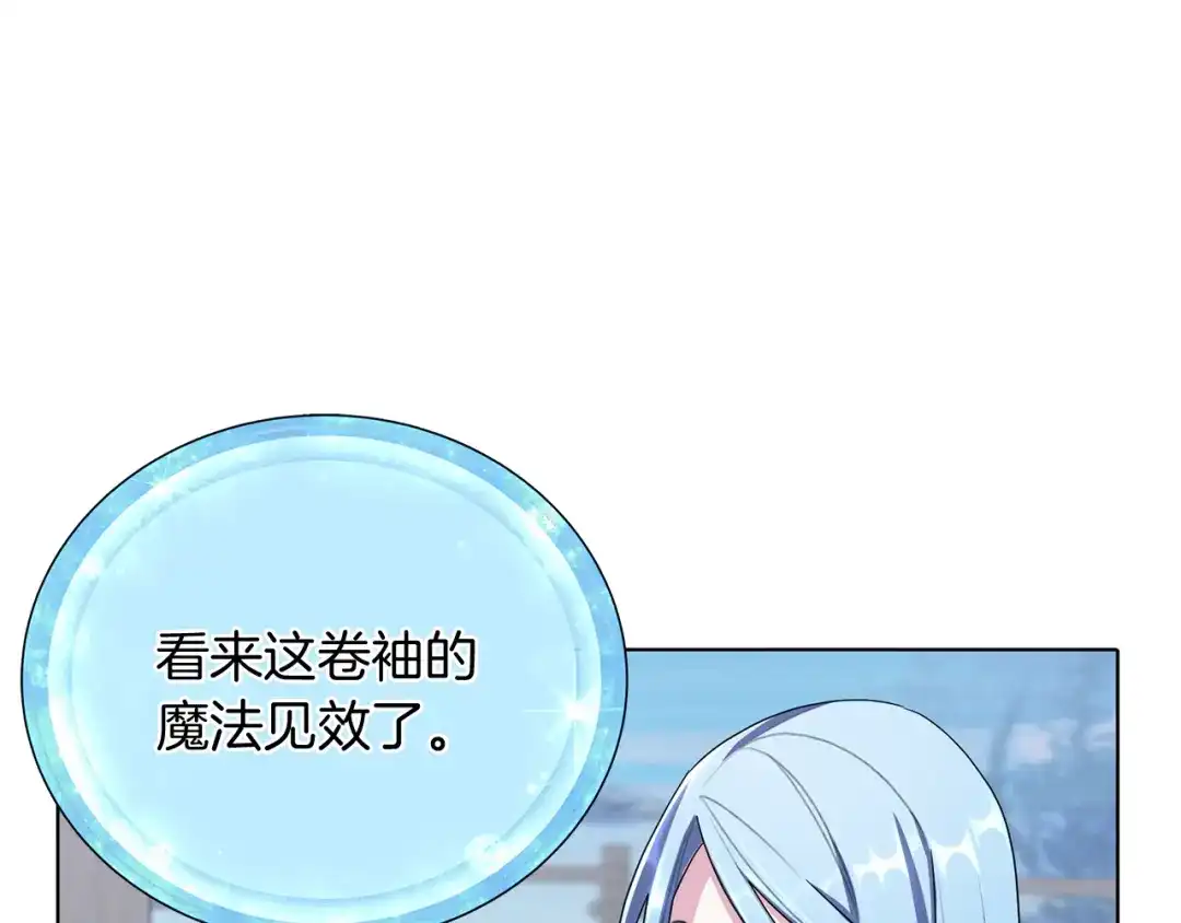 《精灵王女要跑路》第6话 特别训练 第60页
