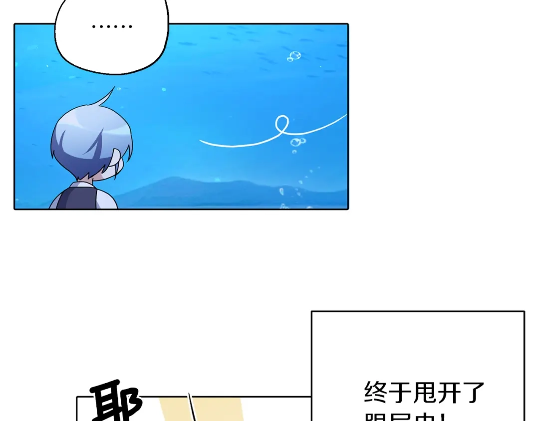 《精灵王女要跑路》第6话 特别训练 第144页