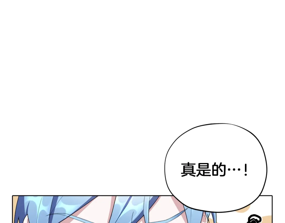 《精灵王女要跑路》第6话 特别训练 第98页