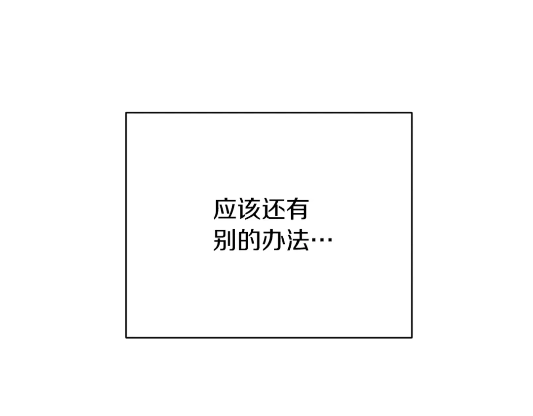 《精灵王女要跑路》第6话 特别训练 第116页