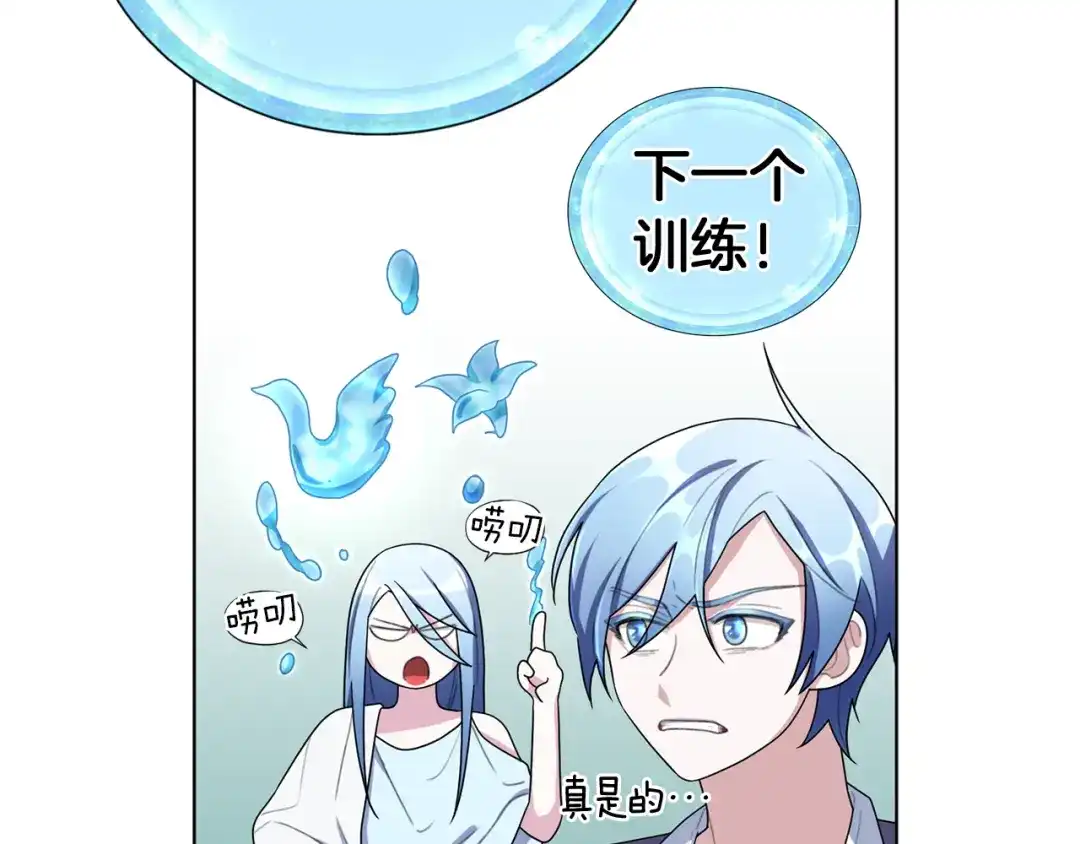 《精灵王女要跑路》第6话 特别训练 第92页