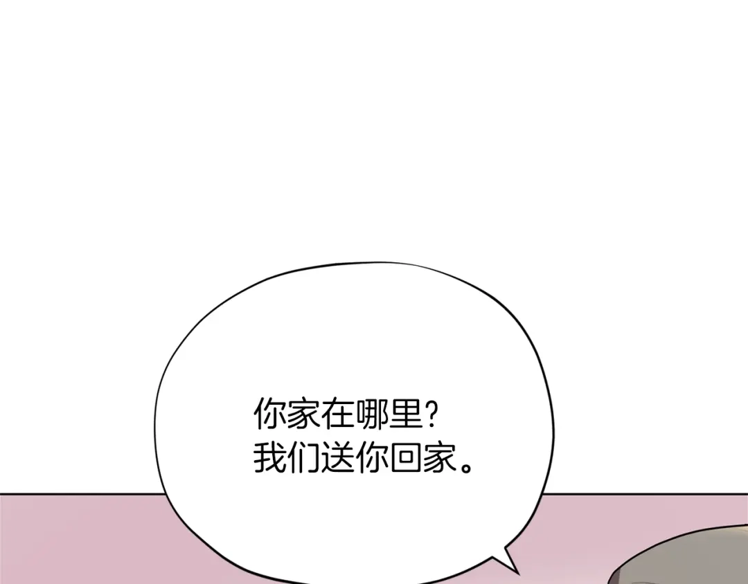 《精灵王女要跑路》第6话 特别训练 第197页