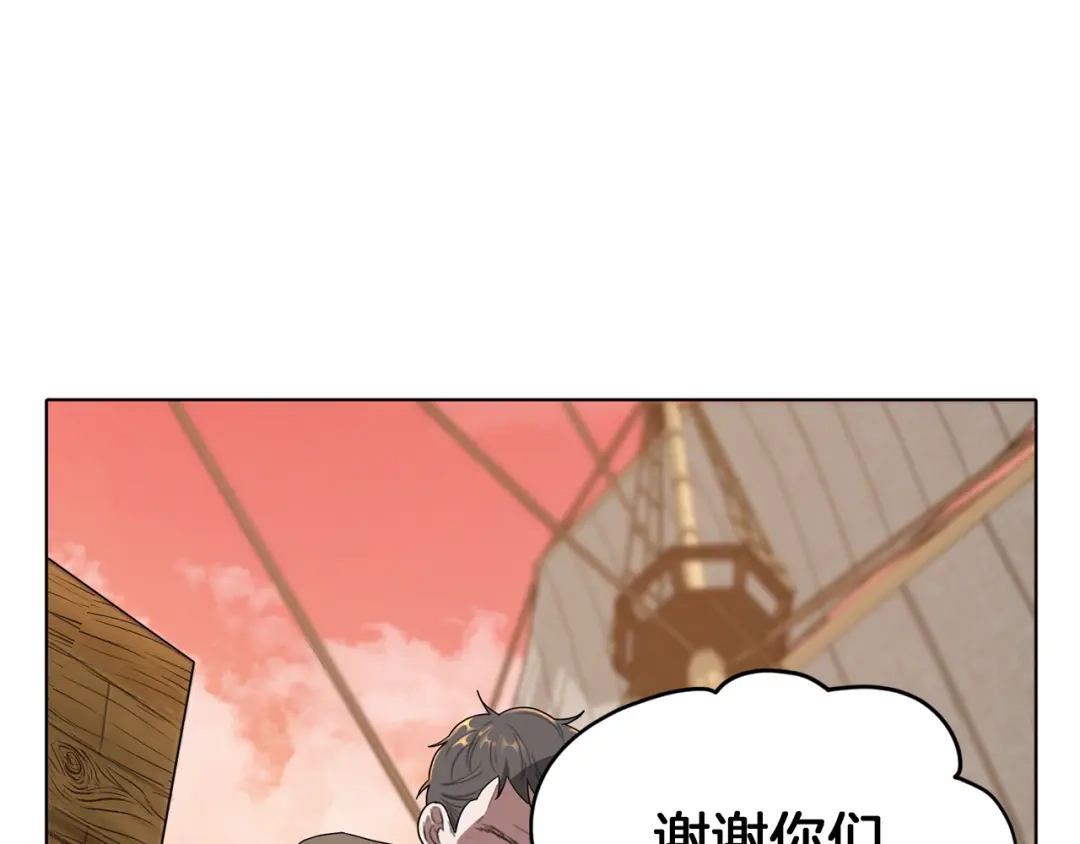 《精灵王女要跑路》第6话 特别训练 第191页