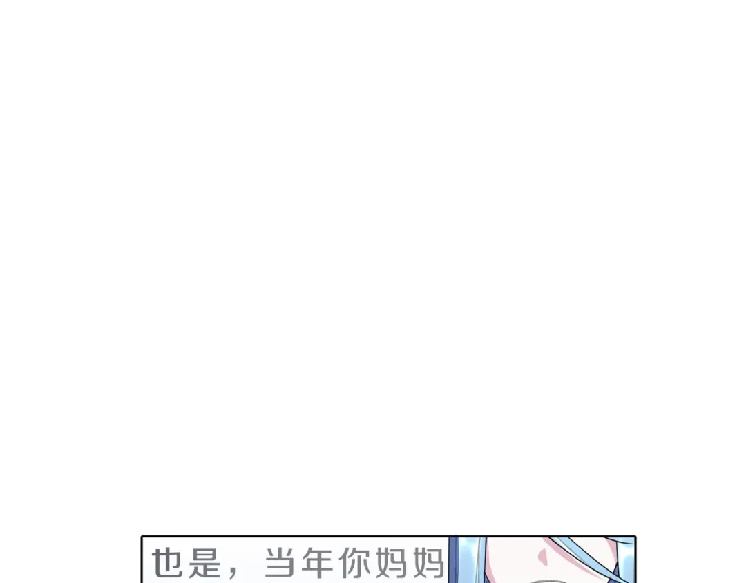 《精灵王女要跑路》第6话 特别训练 第62页