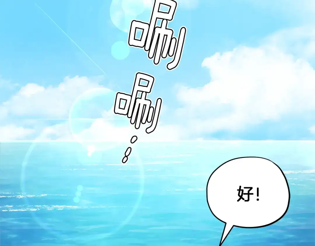《精灵王女要跑路》第6话 特别训练 第158页