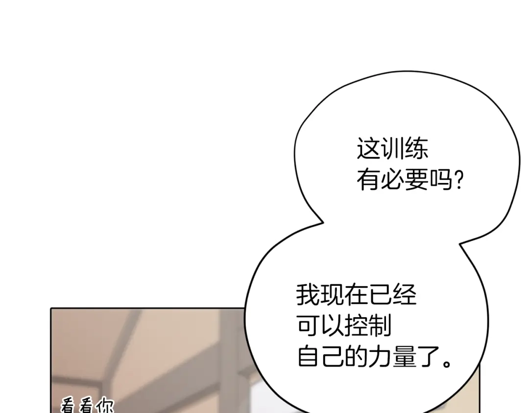 《精灵王女要跑路》第6话 特别训练 第89页