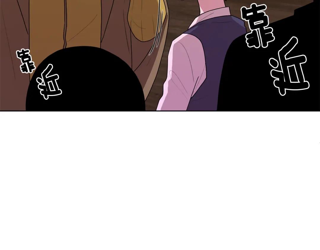 《精灵王女要跑路》第6话 特别训练 第204页
