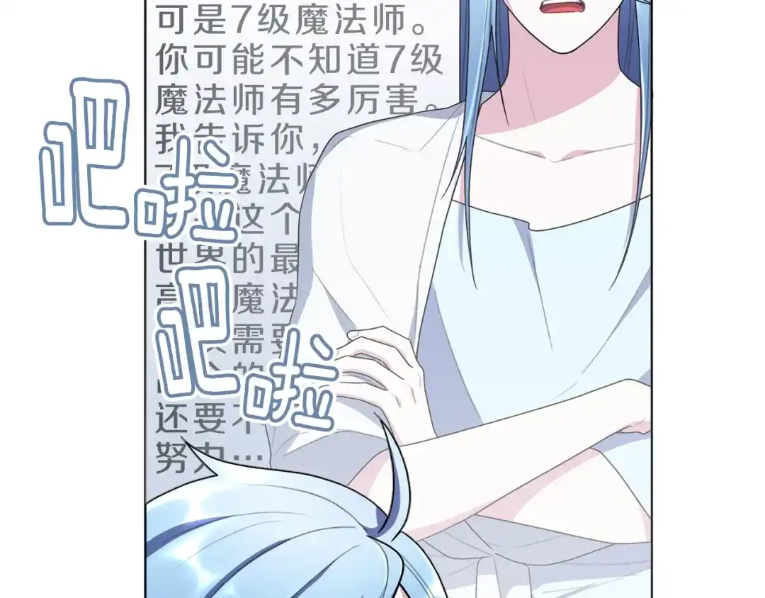 《精灵王女要跑路》第6话 特别训练 第63页