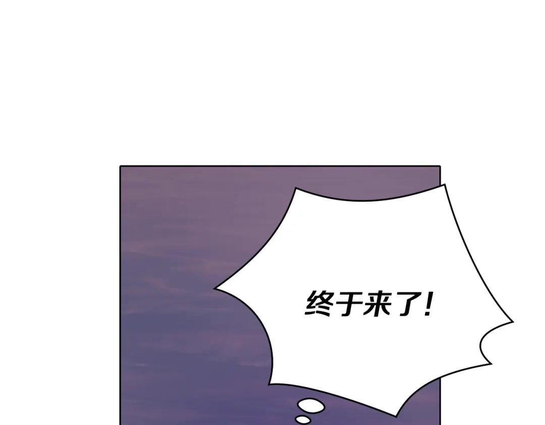《精灵王女要跑路》第6话 特别训练 第179页