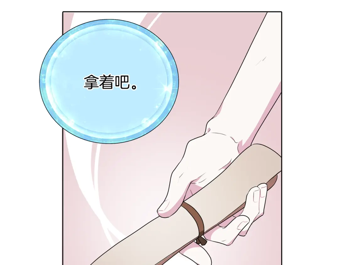 《精灵王女要跑路》第6话 特别训练 第32页