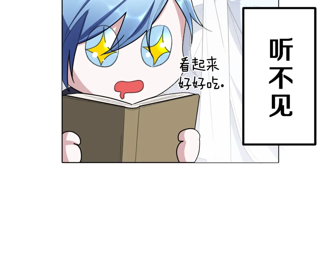 《精灵王女要跑路》第6话 特别训练 第64页