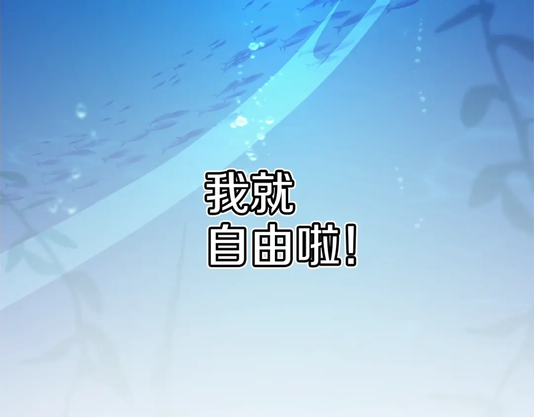 《精灵王女要跑路》第6话 特别训练 第153页