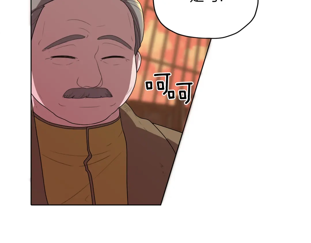 《精灵王女要跑路》第6话 特别训练 第201页