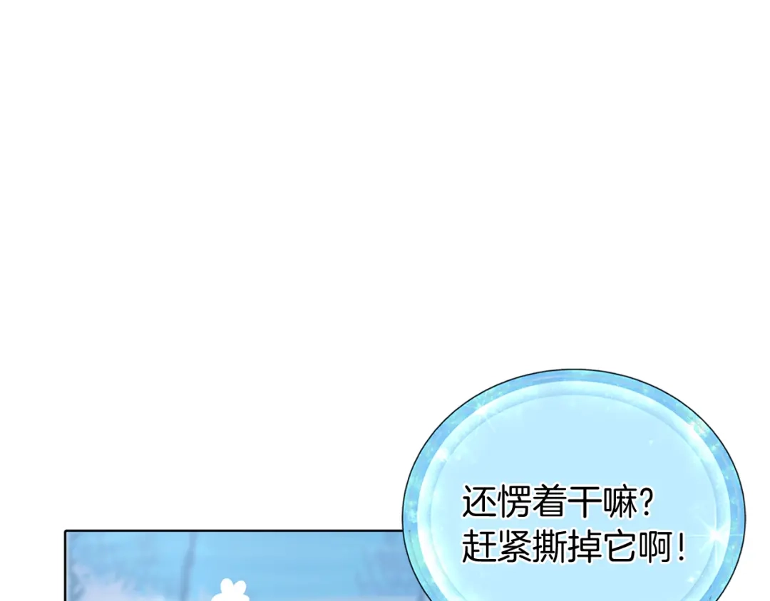 《精灵王女要跑路》第6话 特别训练 第39页
