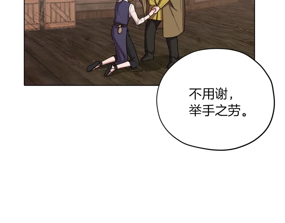 《精灵王女要跑路》第6话 特别训练 第196页