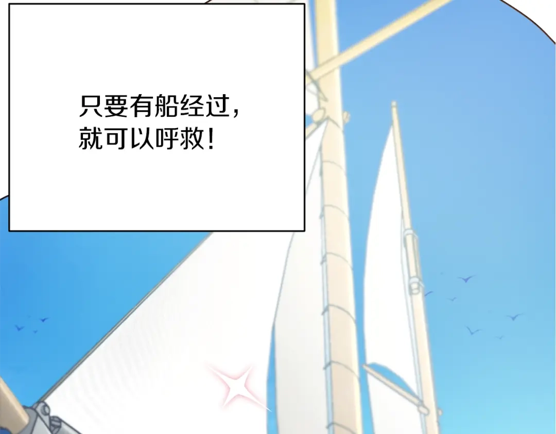 《精灵王女要跑路》第6话 特别训练 第122页