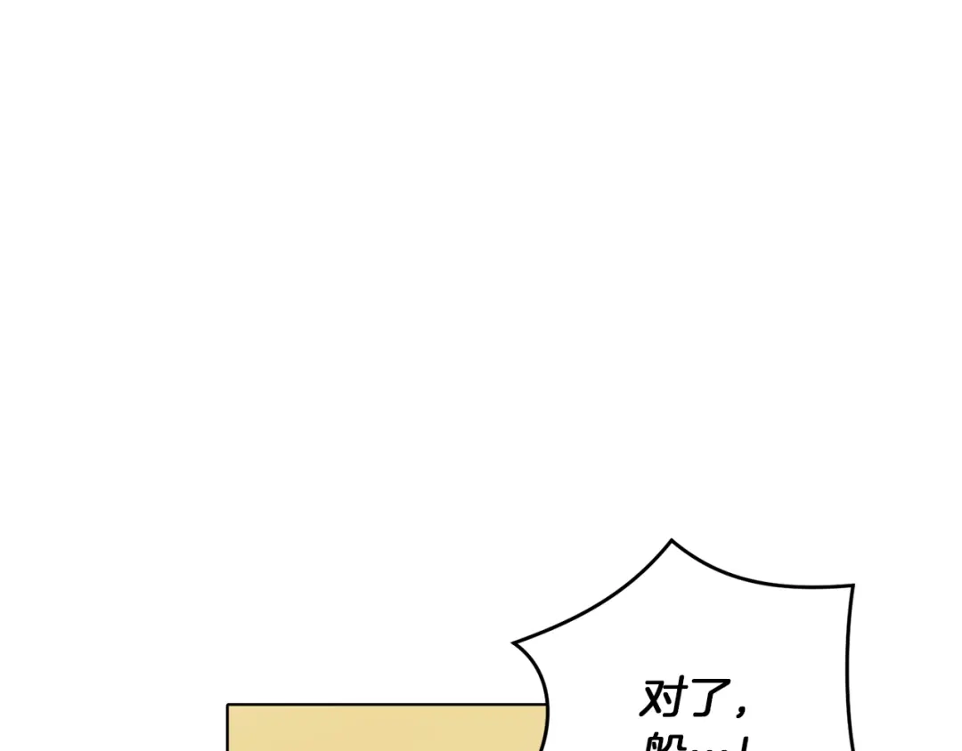 《精灵王女要跑路》第6话 特别训练 第119页