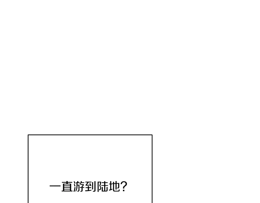 《精灵王女要跑路》第6话 特别训练 第112页