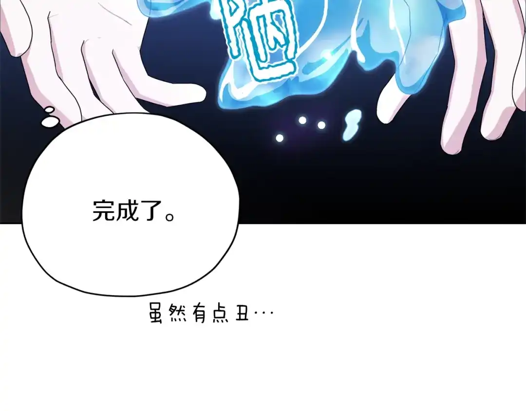 《精灵王女要跑路》第6话 特别训练 第88页