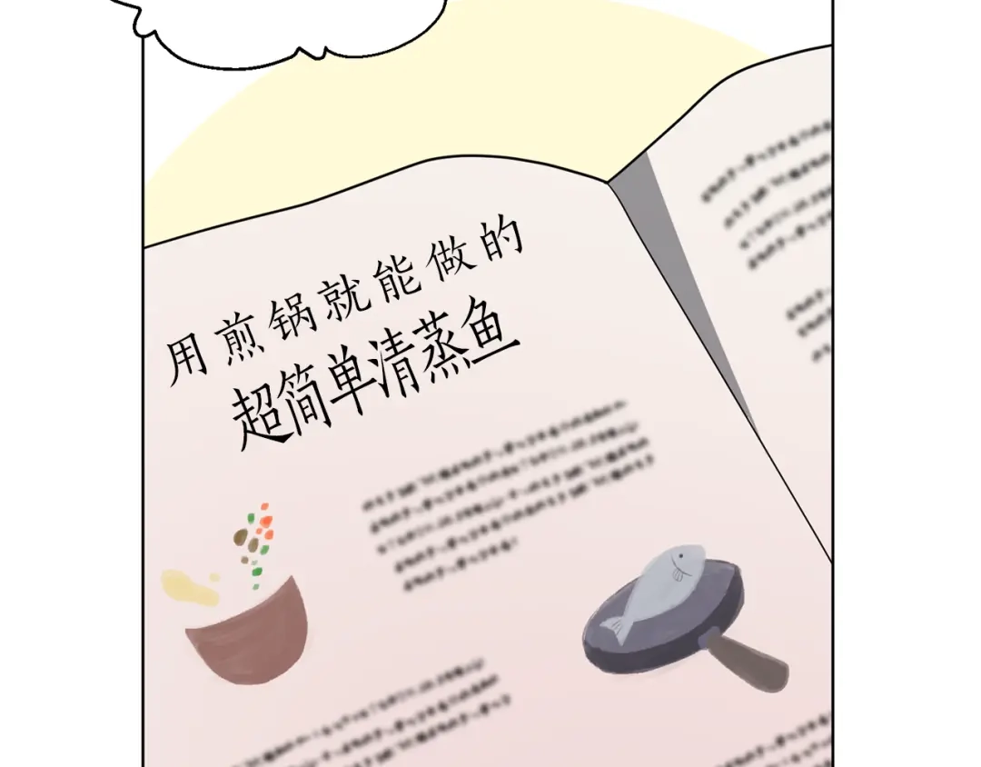 《精灵王女要跑路》第6话 特别训练 第58页
