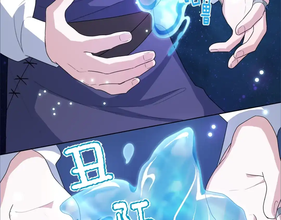 《精灵王女要跑路》第6话 特别训练 第87页