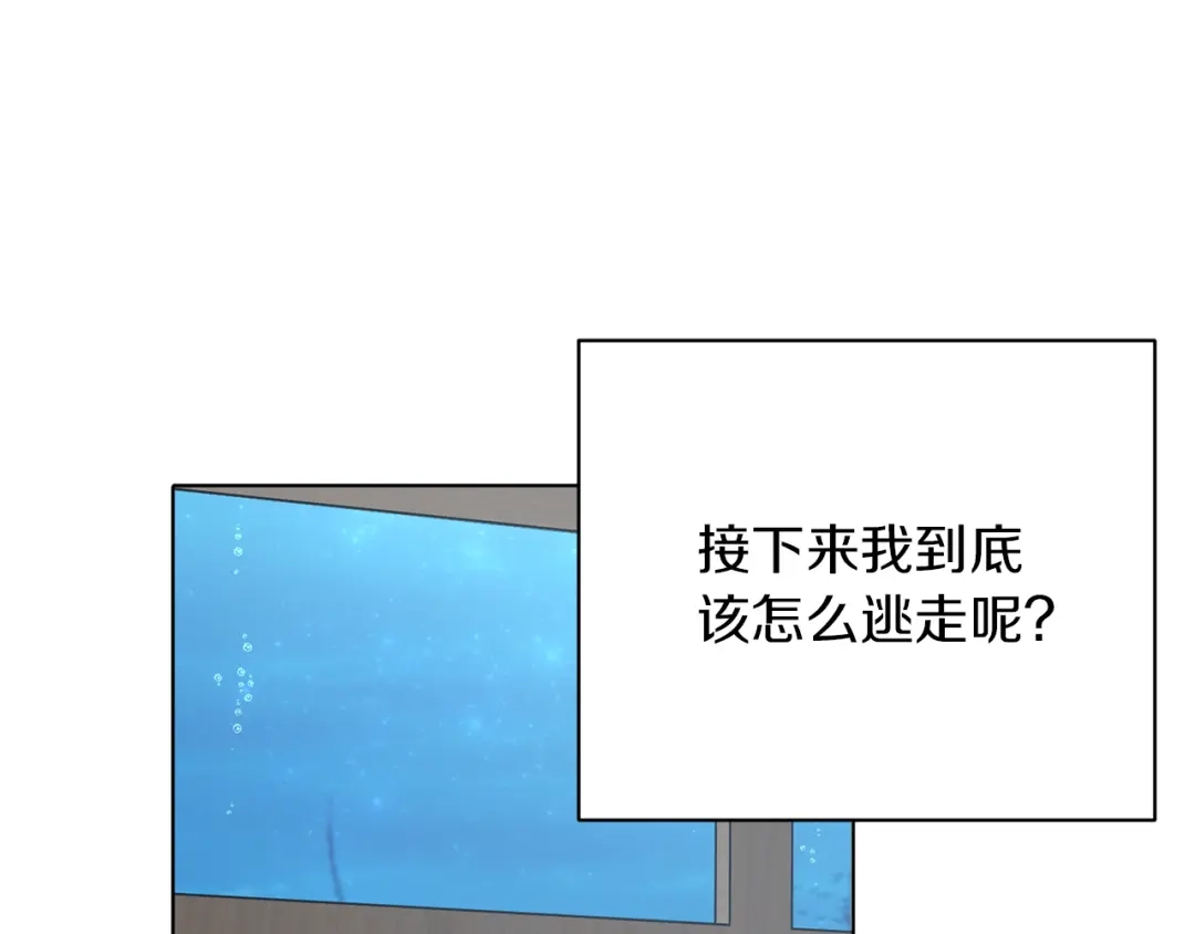 《精灵王女要跑路》第6话 特别训练 第109页