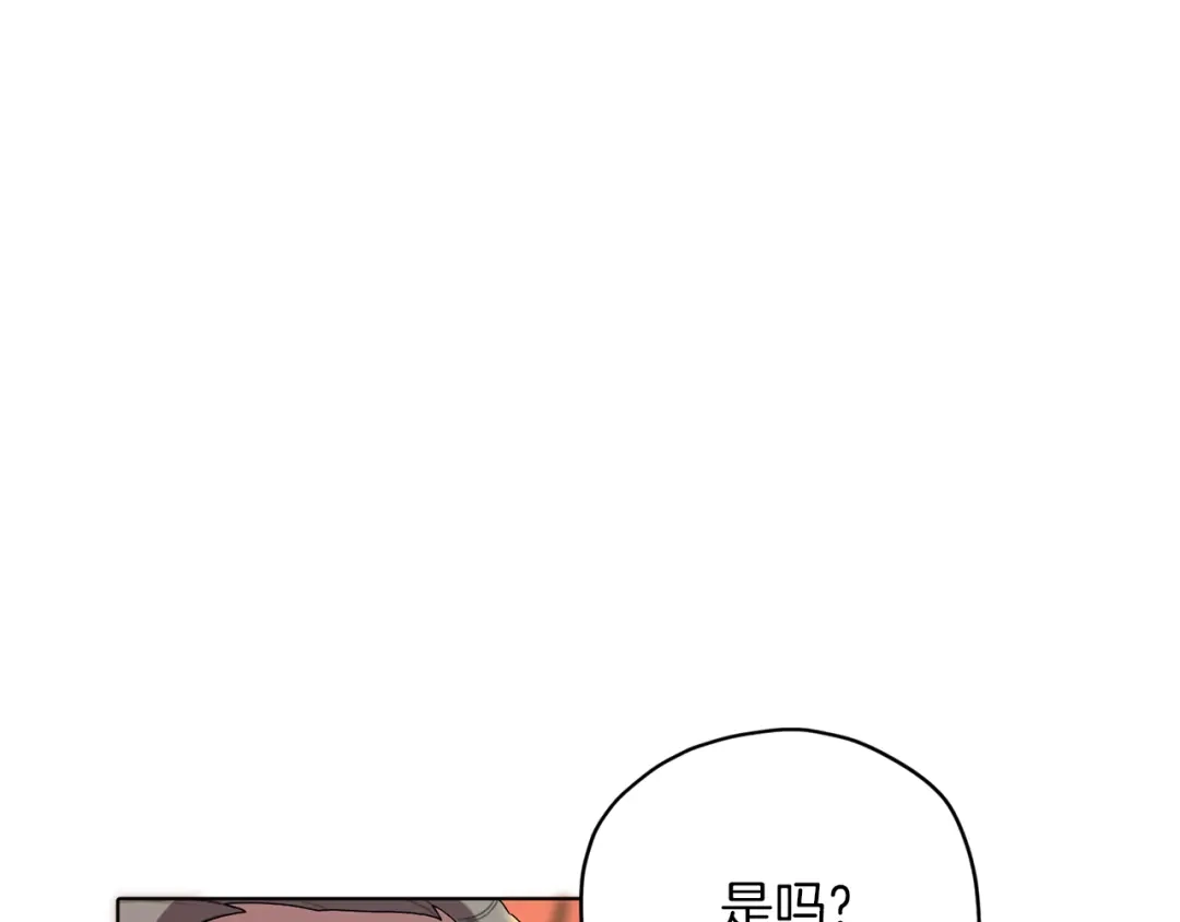 《精灵王女要跑路》第6话 特别训练 第200页