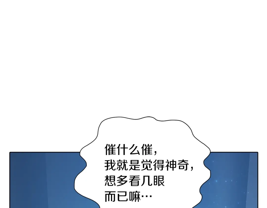 《精灵王女要跑路》第6话 特别训练 第42页