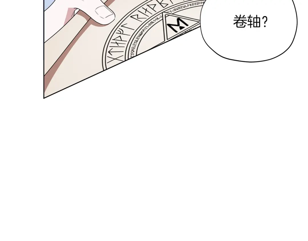 《精灵王女要跑路》第6话 特别训练 第36页