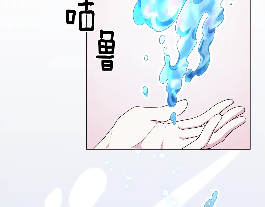 《精灵王女要跑路》第6话 特别训练 第73页