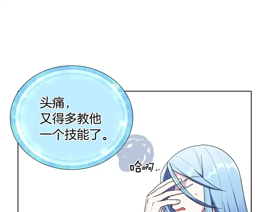 《精灵王女要跑路》第6话 特别训练 第24页