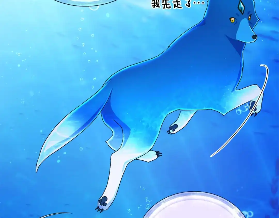 《精灵王女要跑路》第6话 特别训练 第141页