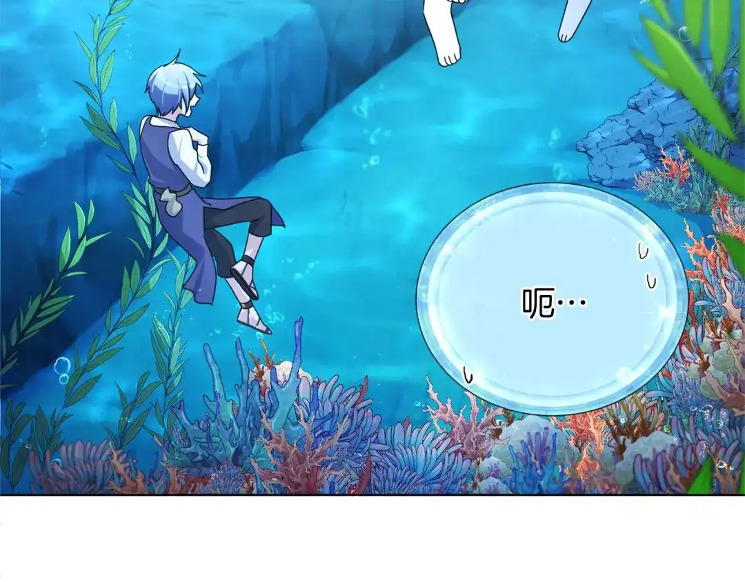 《精灵王女要跑路》第6话 特别训练 第138页