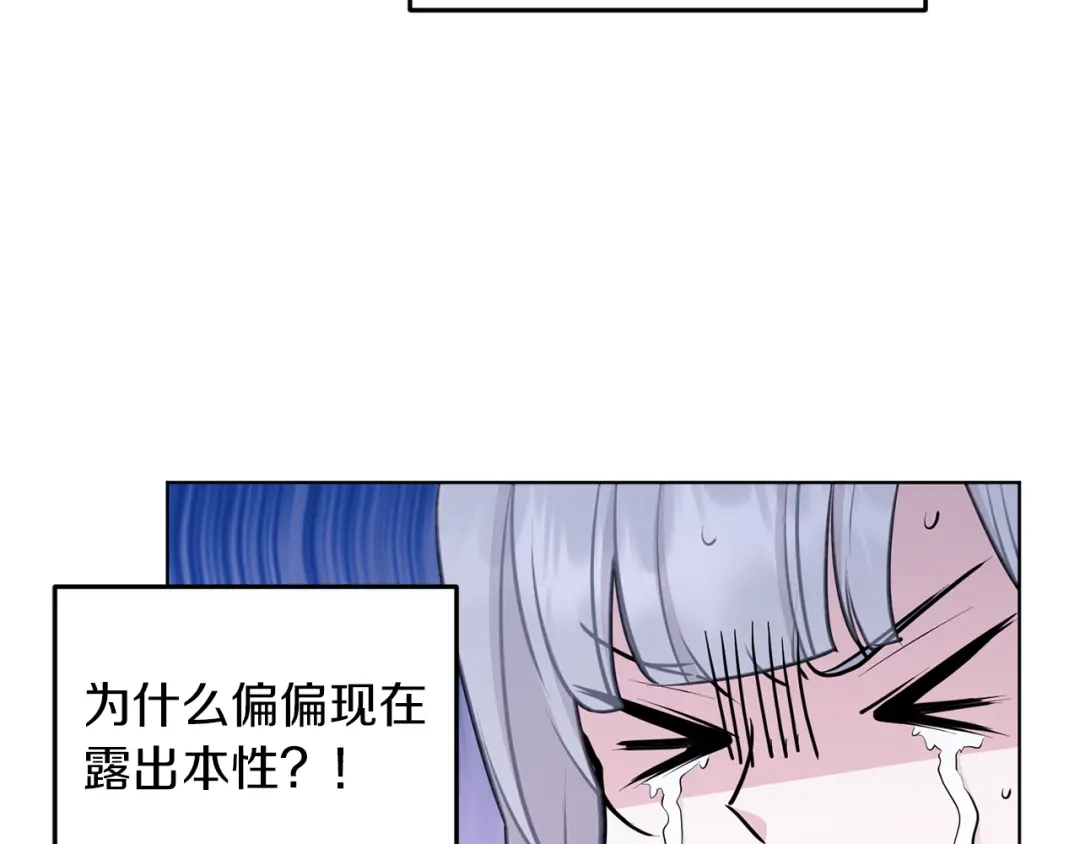 《精灵王女要跑路》第69话 乔装打扮 第50页
