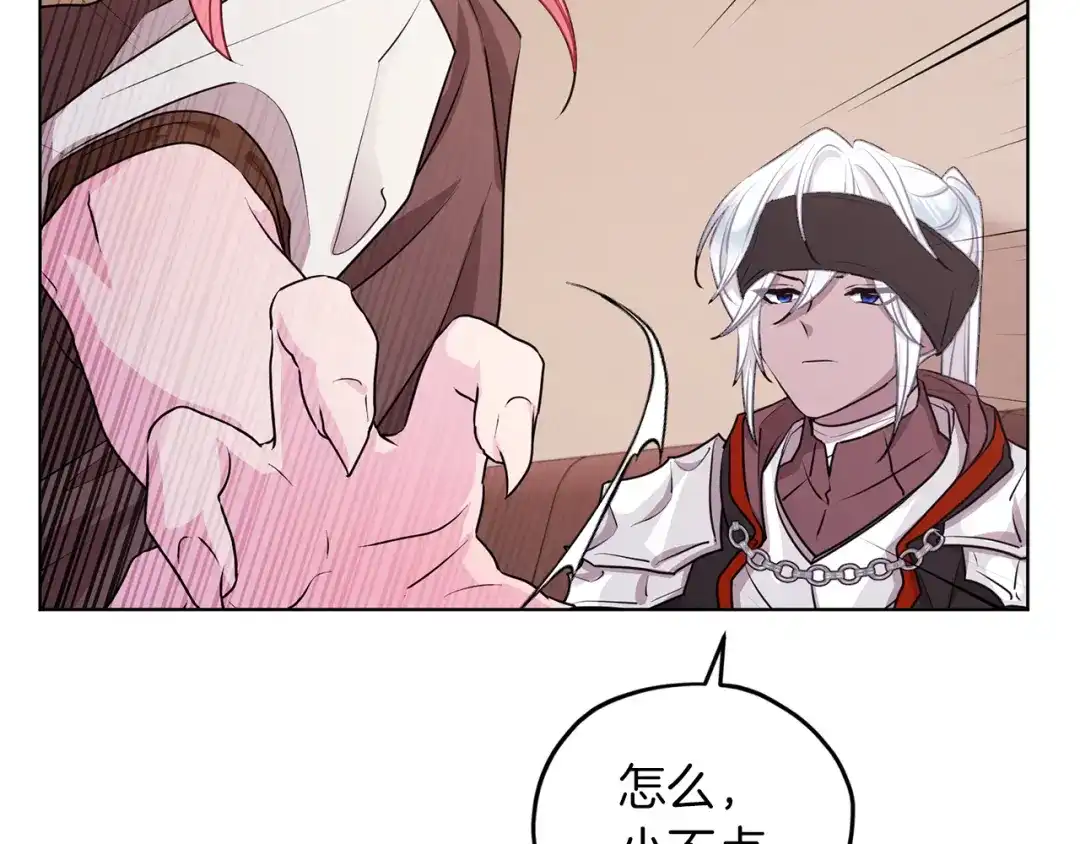 《精灵王女要跑路》第69话 乔装打扮 第56页