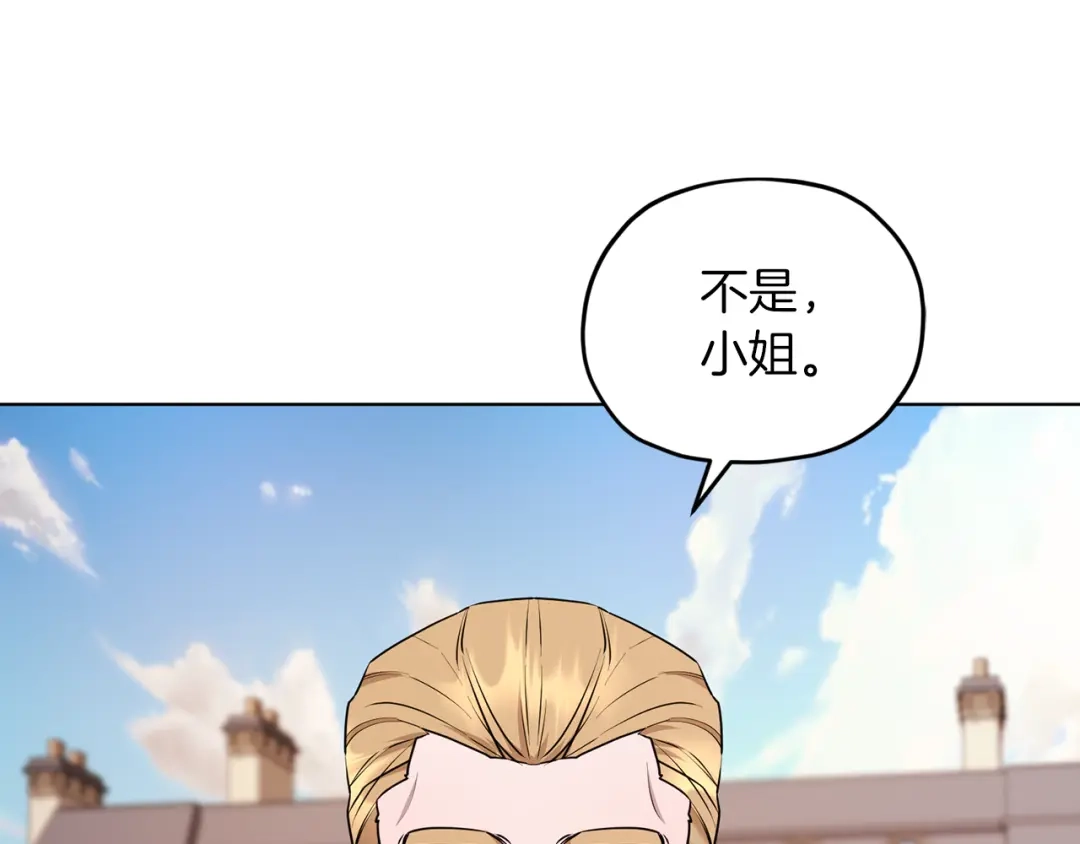 《精灵王女要跑路》第69话 乔装打扮 第129页