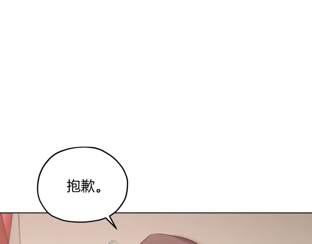 《精灵王女要跑路》第69话 乔装打扮 第110页
