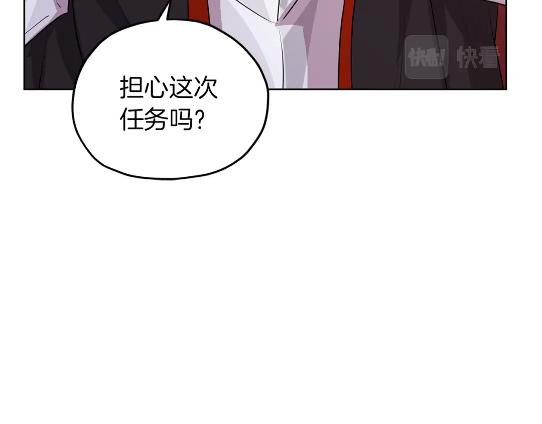 《精灵王女要跑路》第69话 乔装打扮 第28页