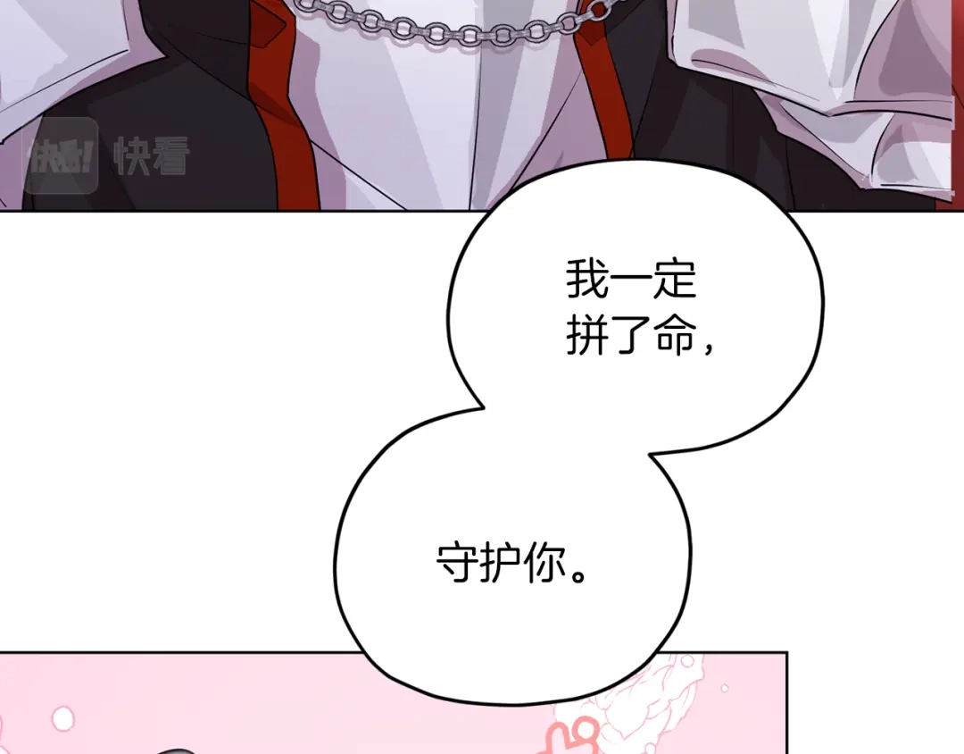 《精灵王女要跑路》第69话 乔装打扮 第41页