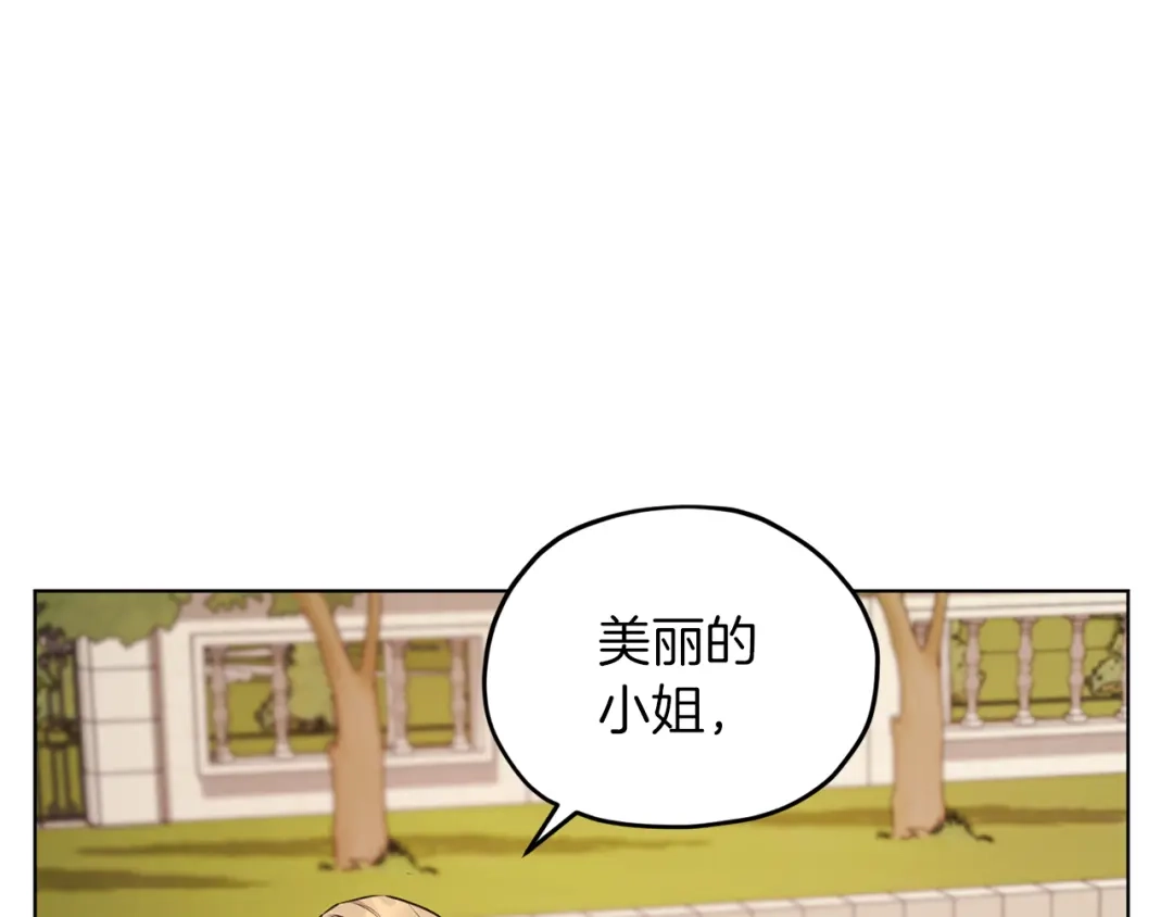 《精灵王女要跑路》第69话 乔装打扮 第123页