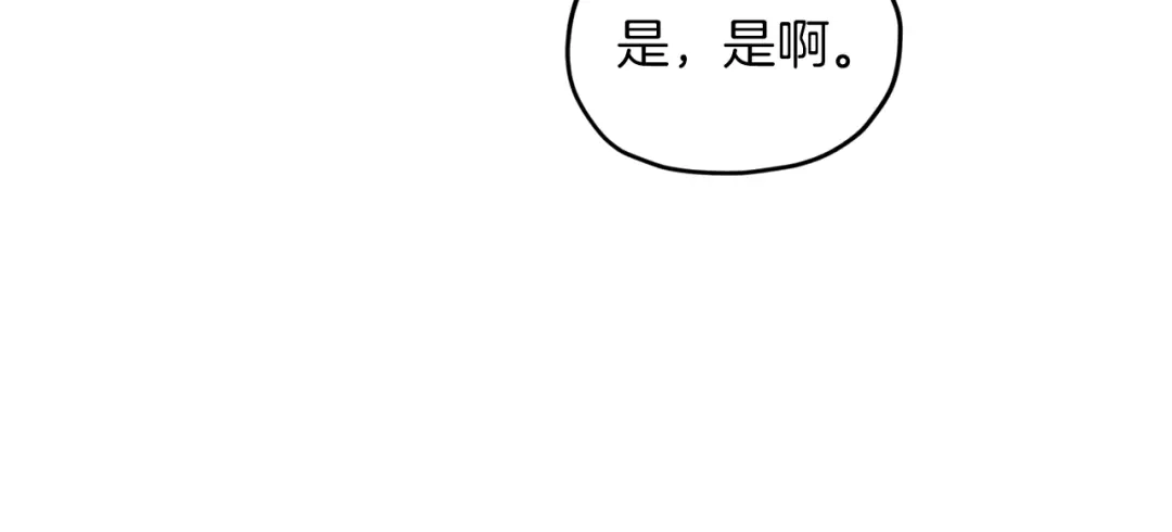 《精灵王女要跑路》第69话 乔装打扮 第63页