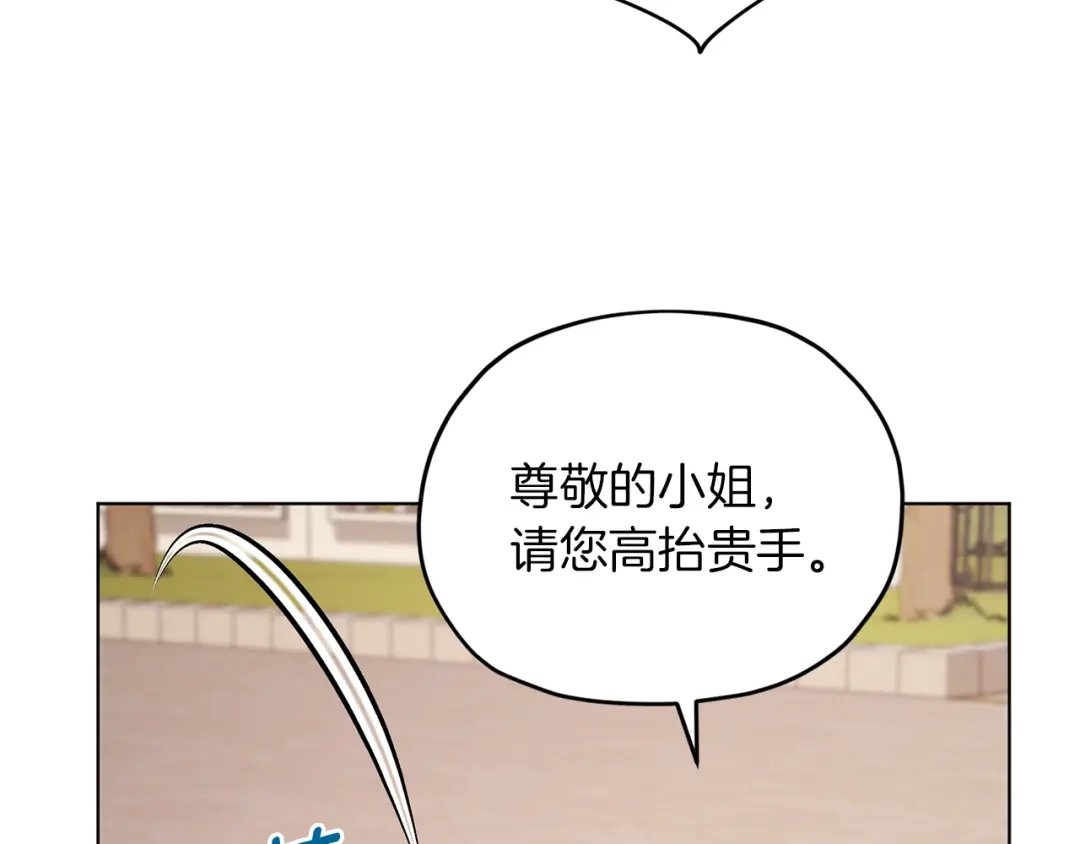《精灵王女要跑路》第69话 乔装打扮 第153页