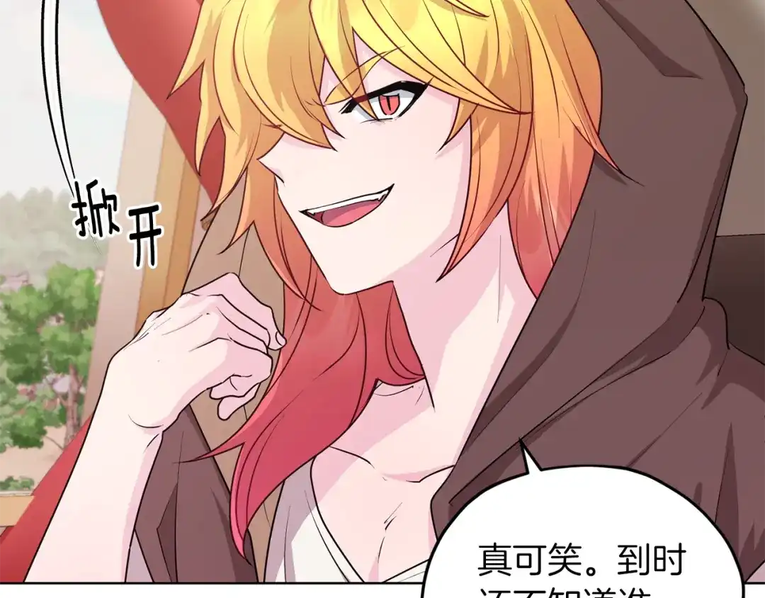 《精灵王女要跑路》第69话 乔装打扮 第47页